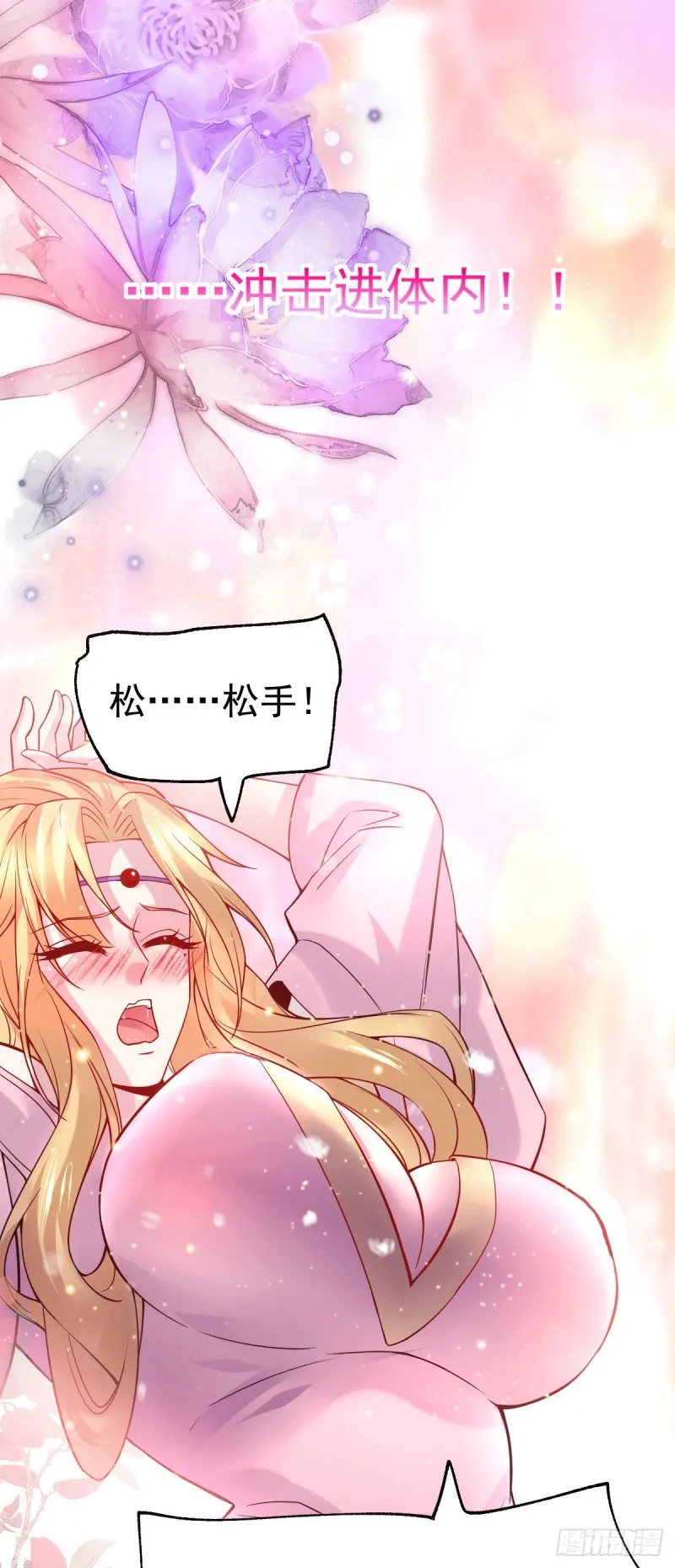 第100话 天地大势 第21页