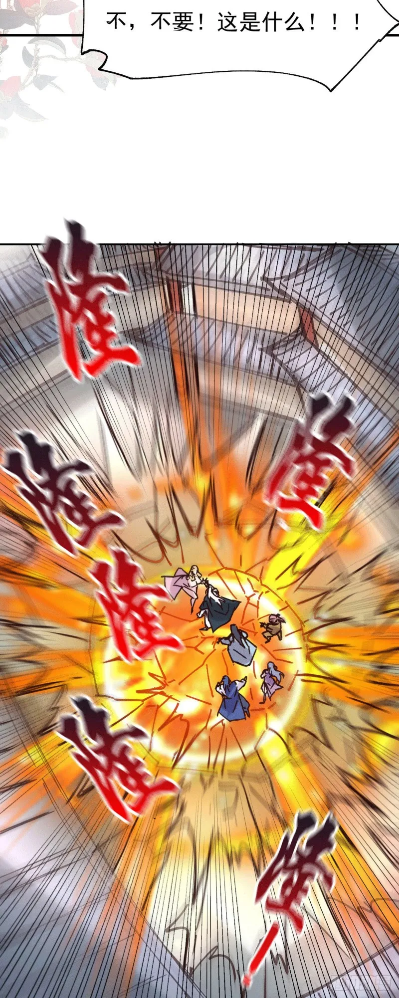 第100话 天地大势 第22页