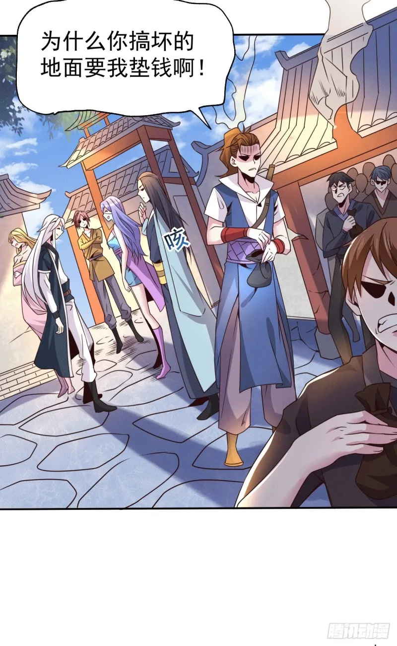 第100话 天地大势 第29页