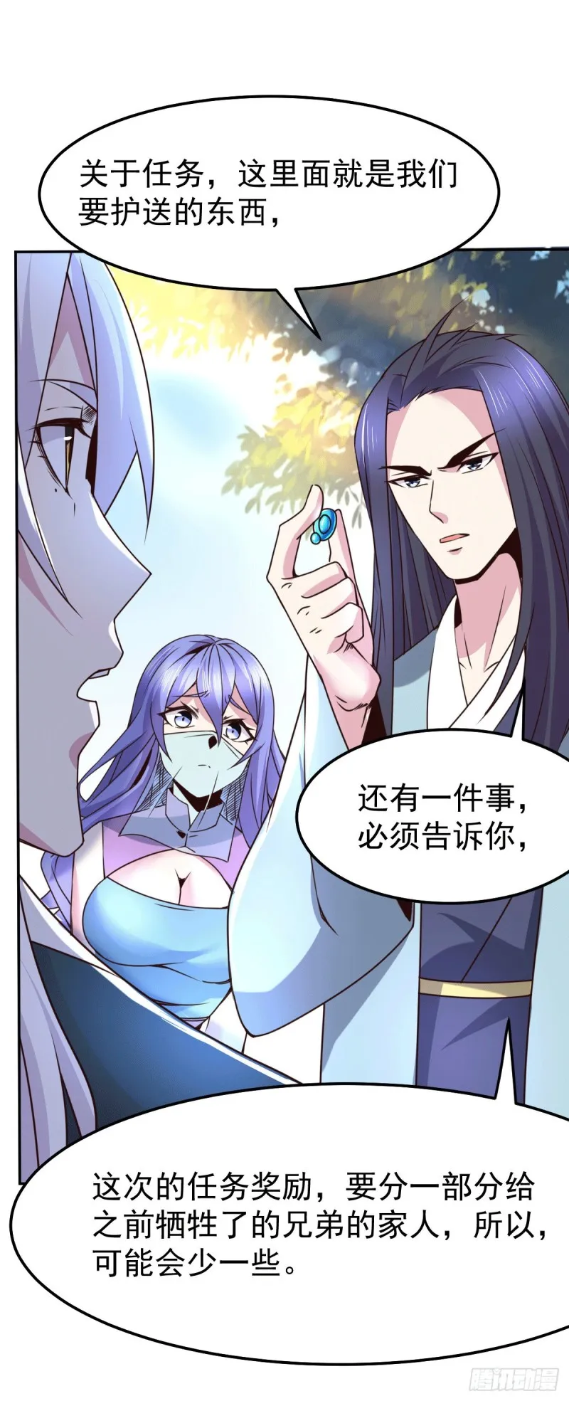 第100话 天地大势 第30页
