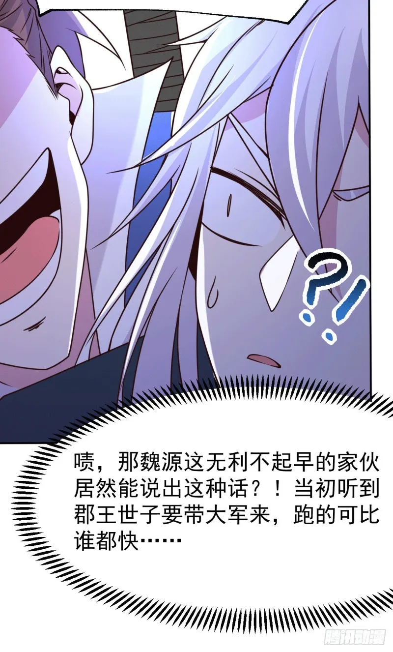 第100话 天地大势 第32页
