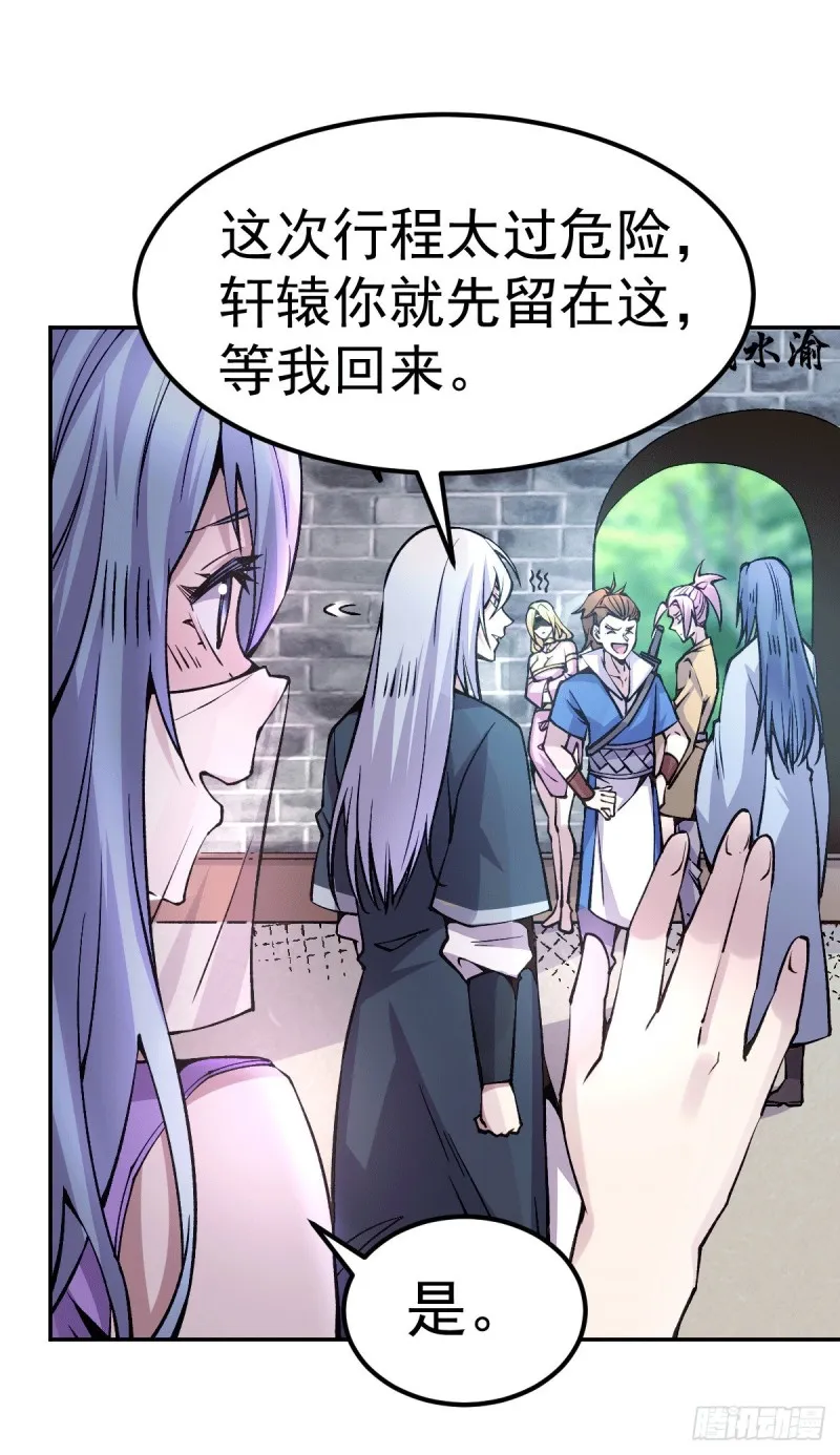 第100话 天地大势 第33页