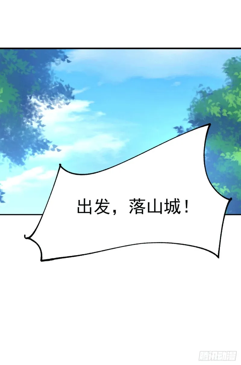 第100话 天地大势 第34页