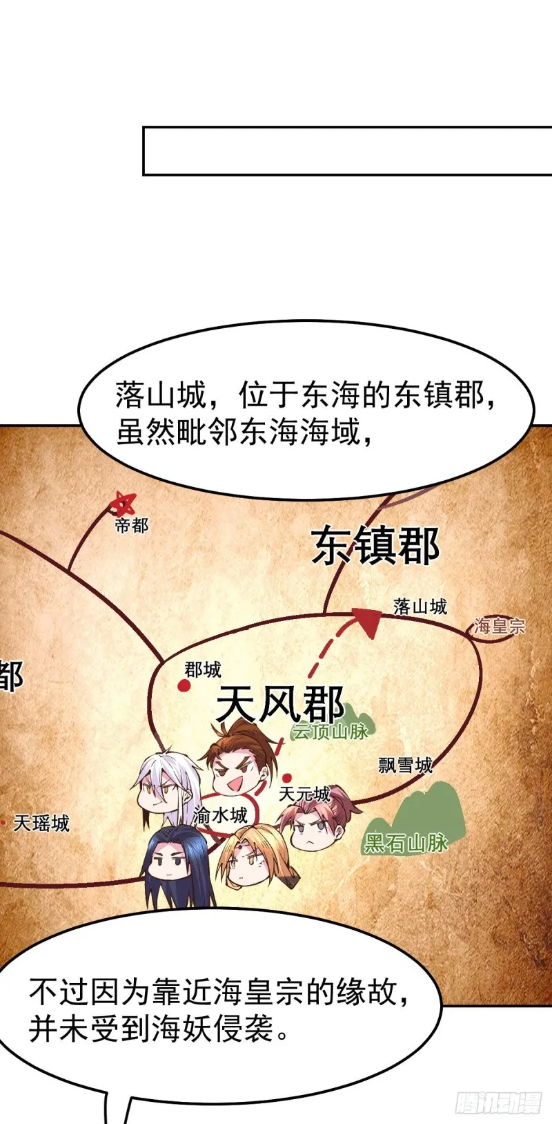 第101话 暗杀 第2页