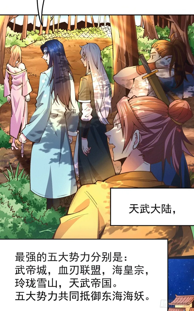 第101话 暗杀 第3页