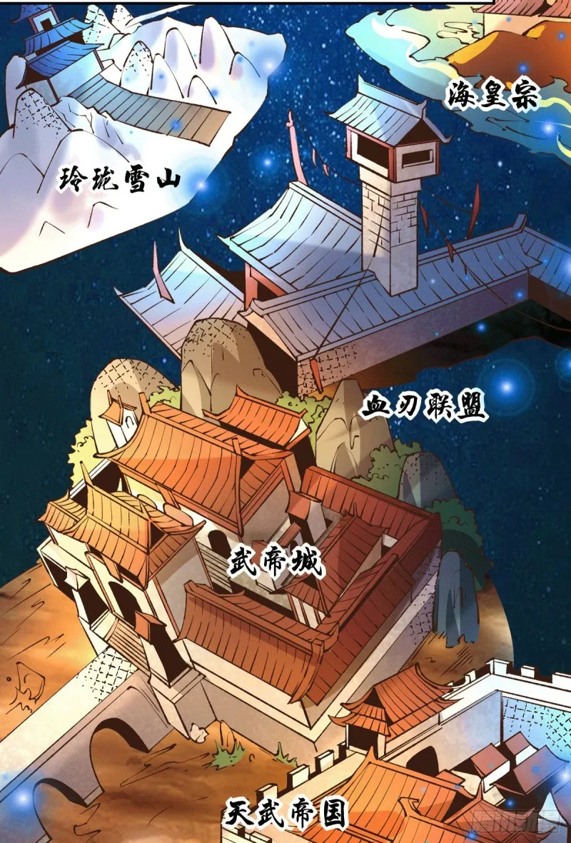 第101话 暗杀 第4页