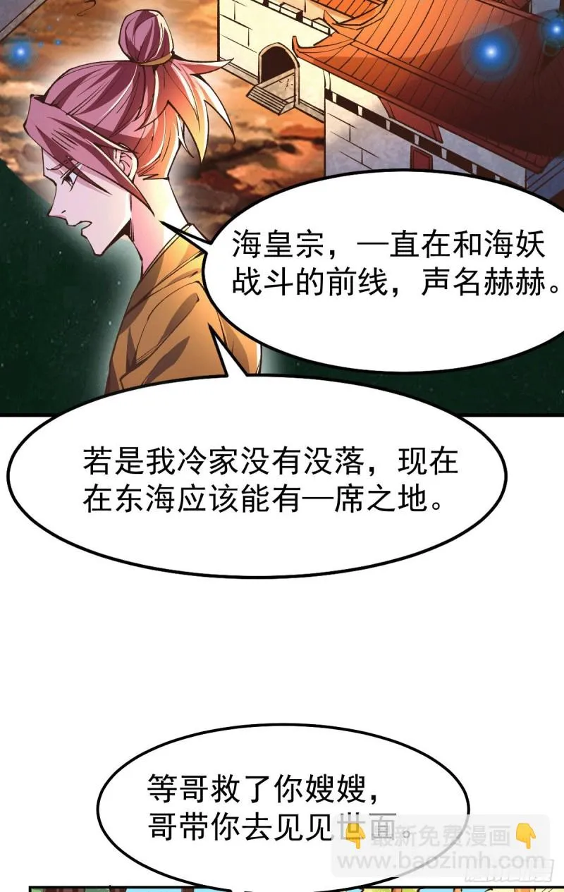 第101话 暗杀 第5页