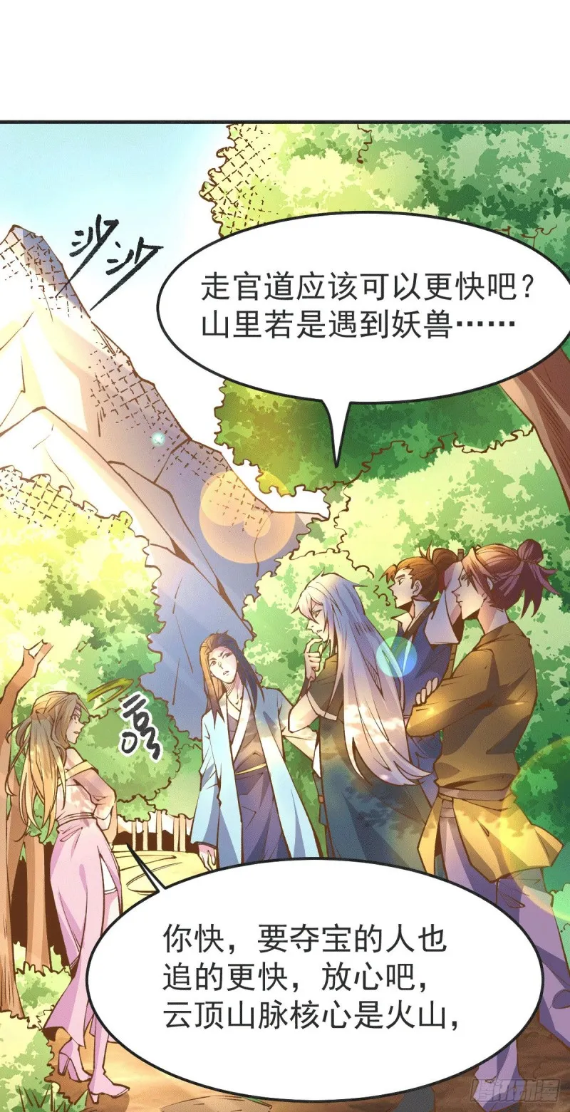 第101话 暗杀 第7页