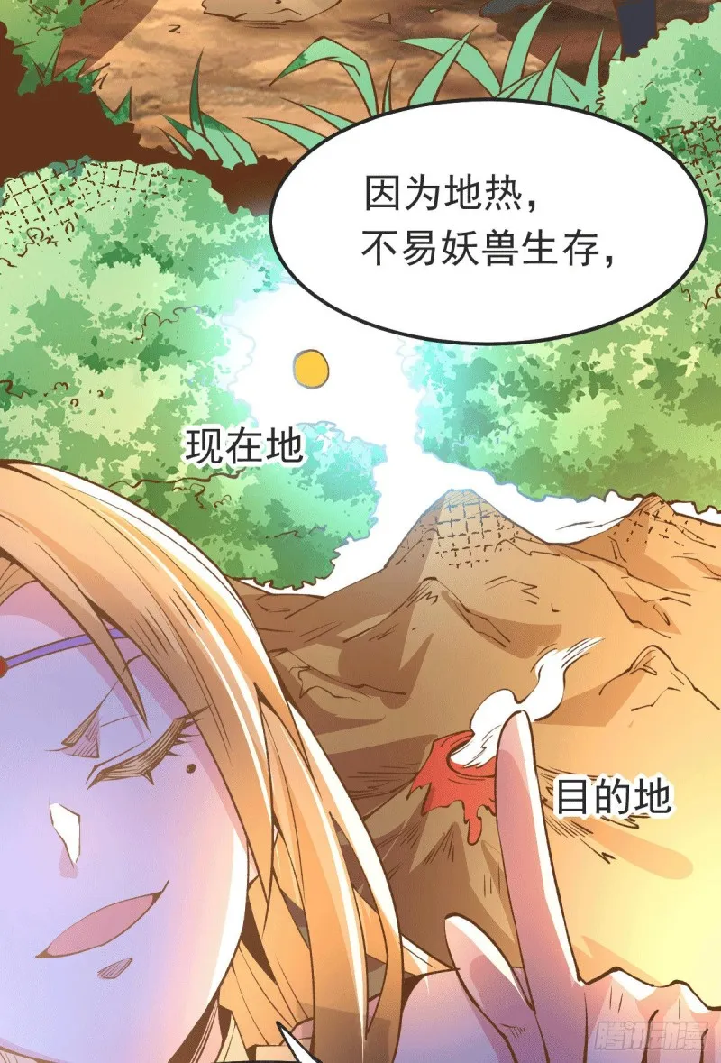 第101话 暗杀 第8页