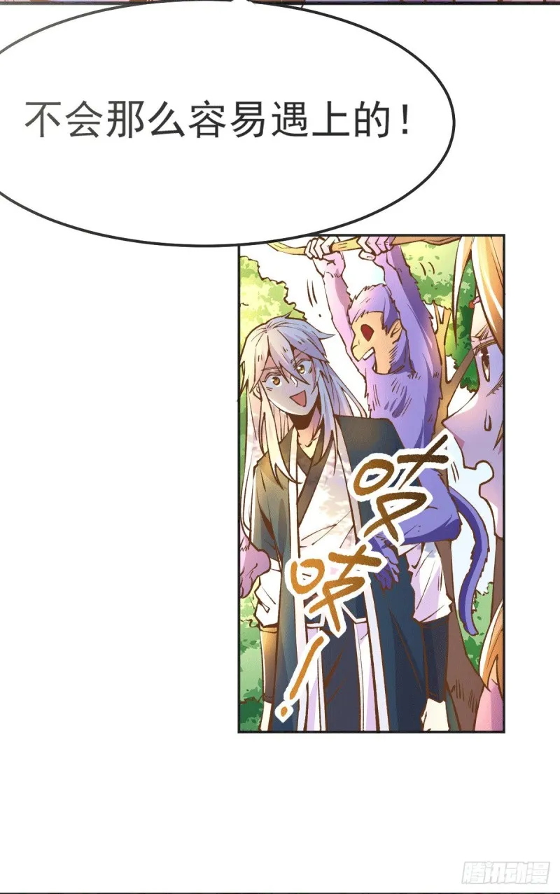 第101话 暗杀 第9页