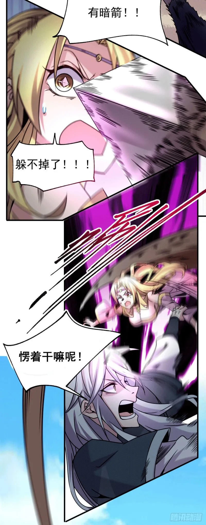 第101话 暗杀 第14页
