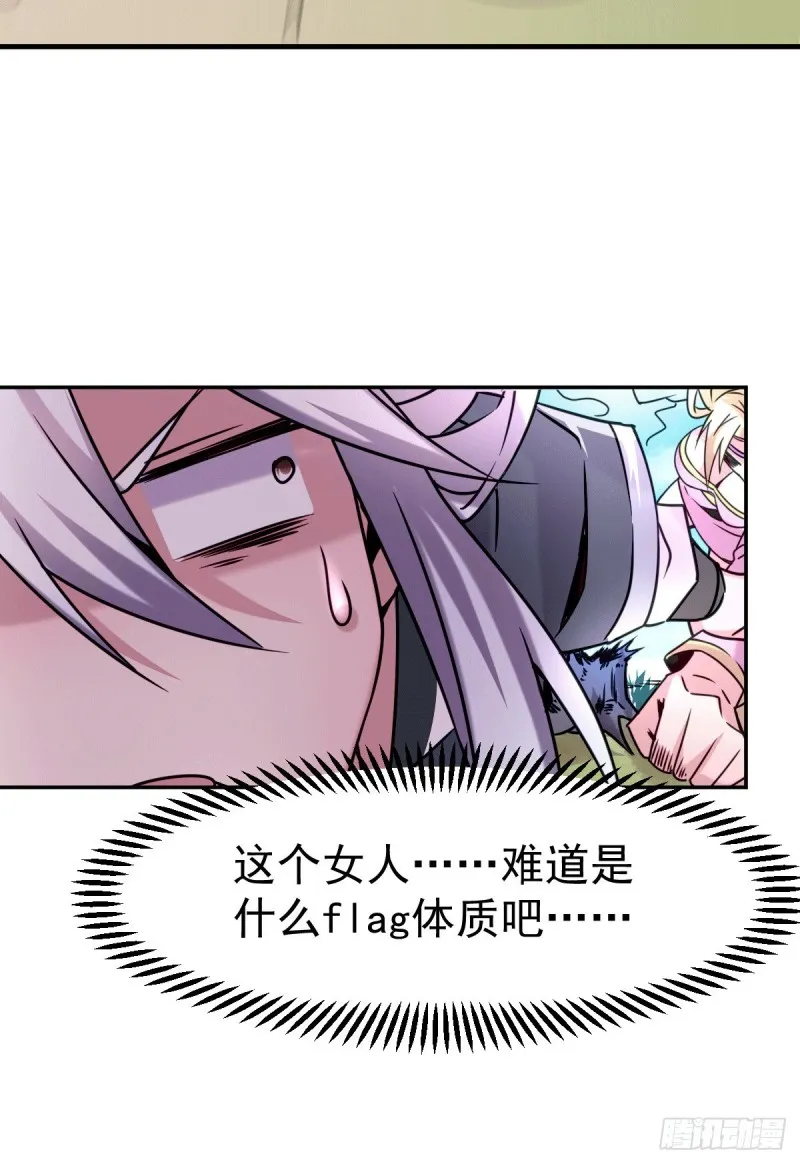 第101话 暗杀 第17页