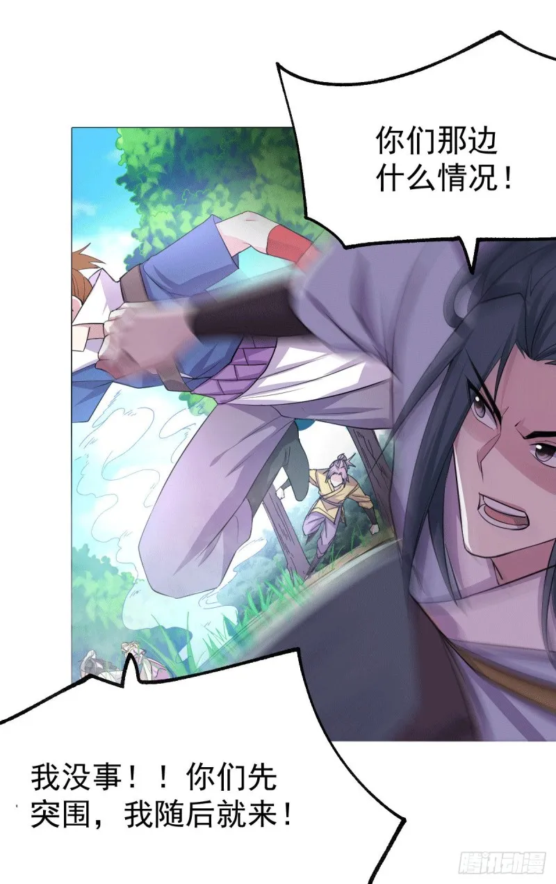 第101话 暗杀 第18页