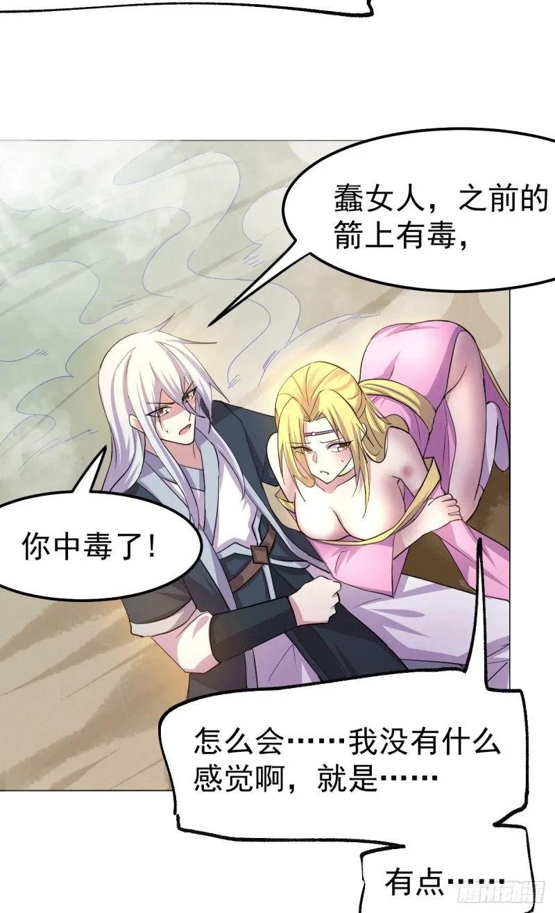 第101话 暗杀 第19页