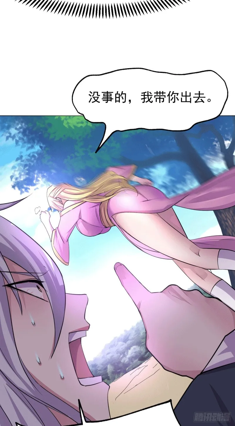 第101话 暗杀 第22页