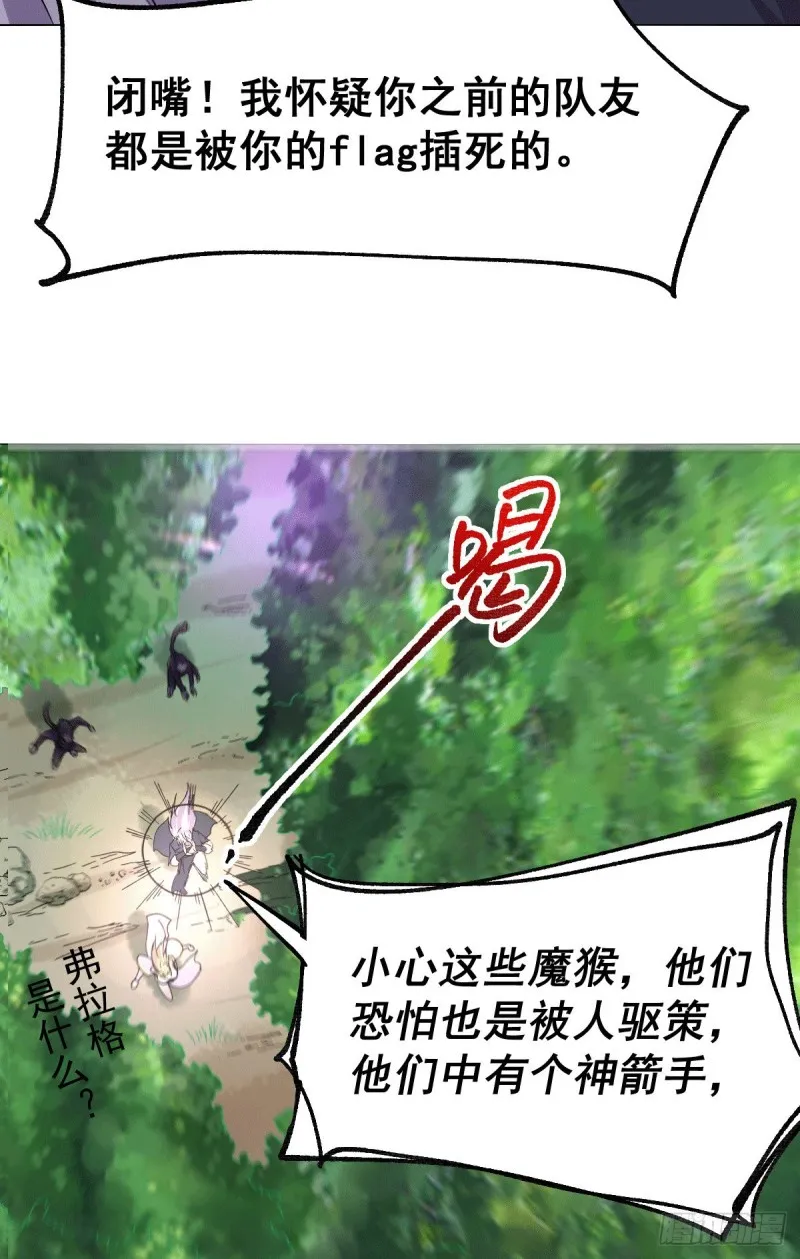 第101话 暗杀 第23页