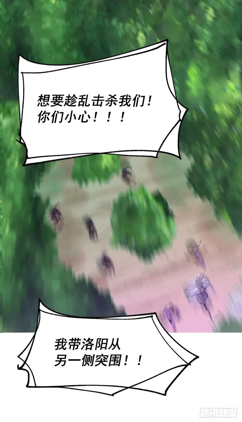 第101话 暗杀 第24页