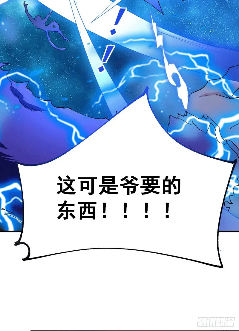 第101话 暗杀 第28页