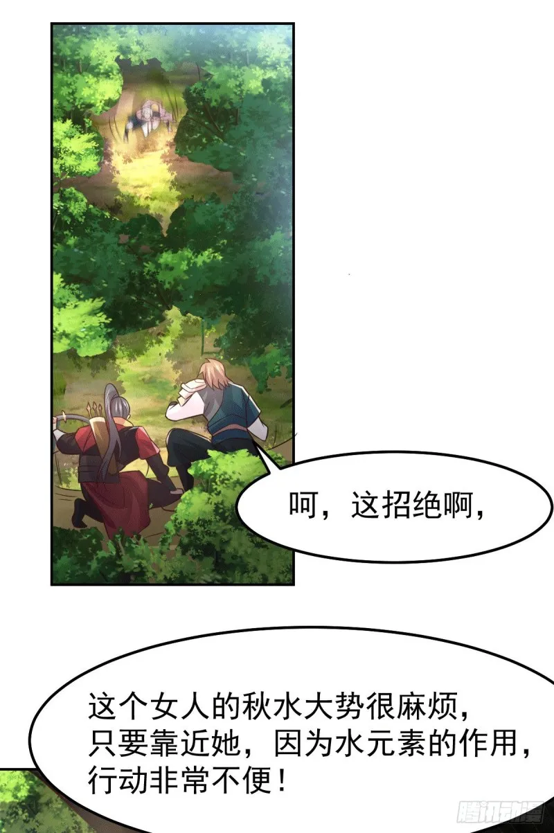 第101话 暗杀 第32页
