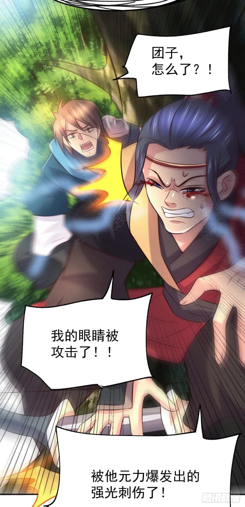 第101话 暗杀 第37页
