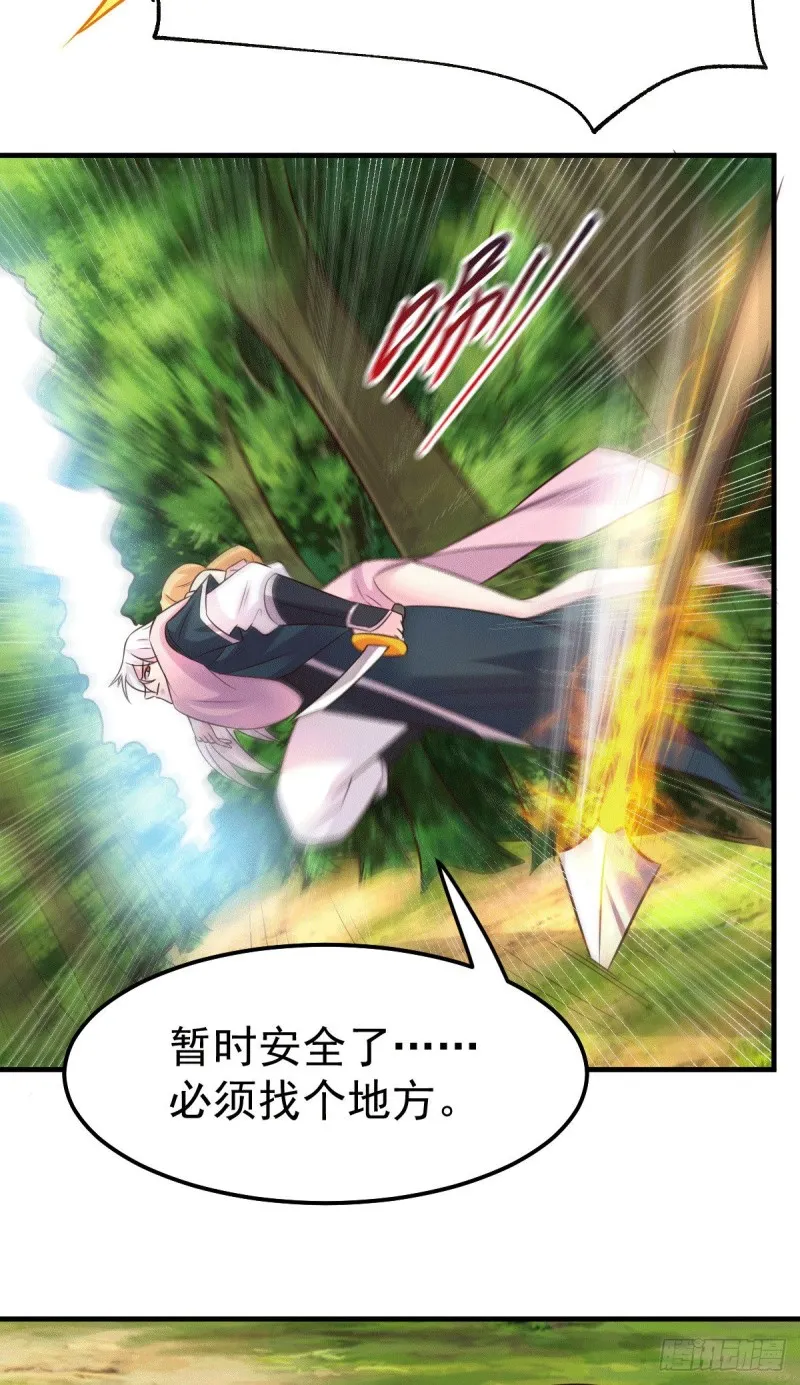 第101话 暗杀 第38页