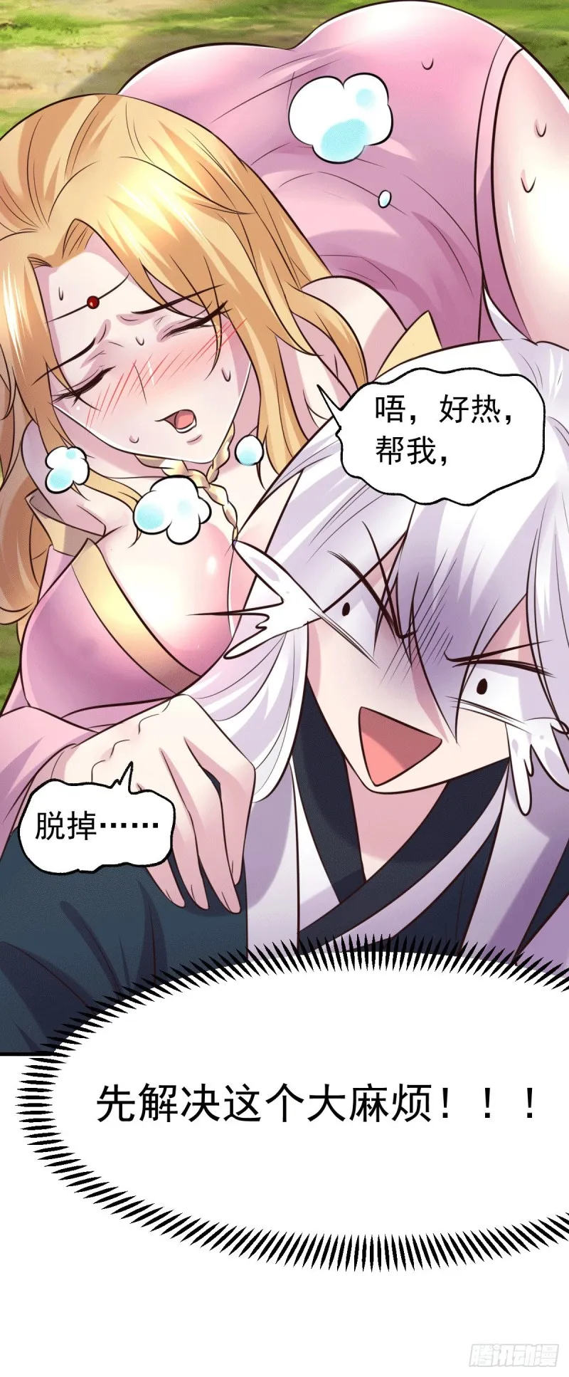 第101话 暗杀 第39页