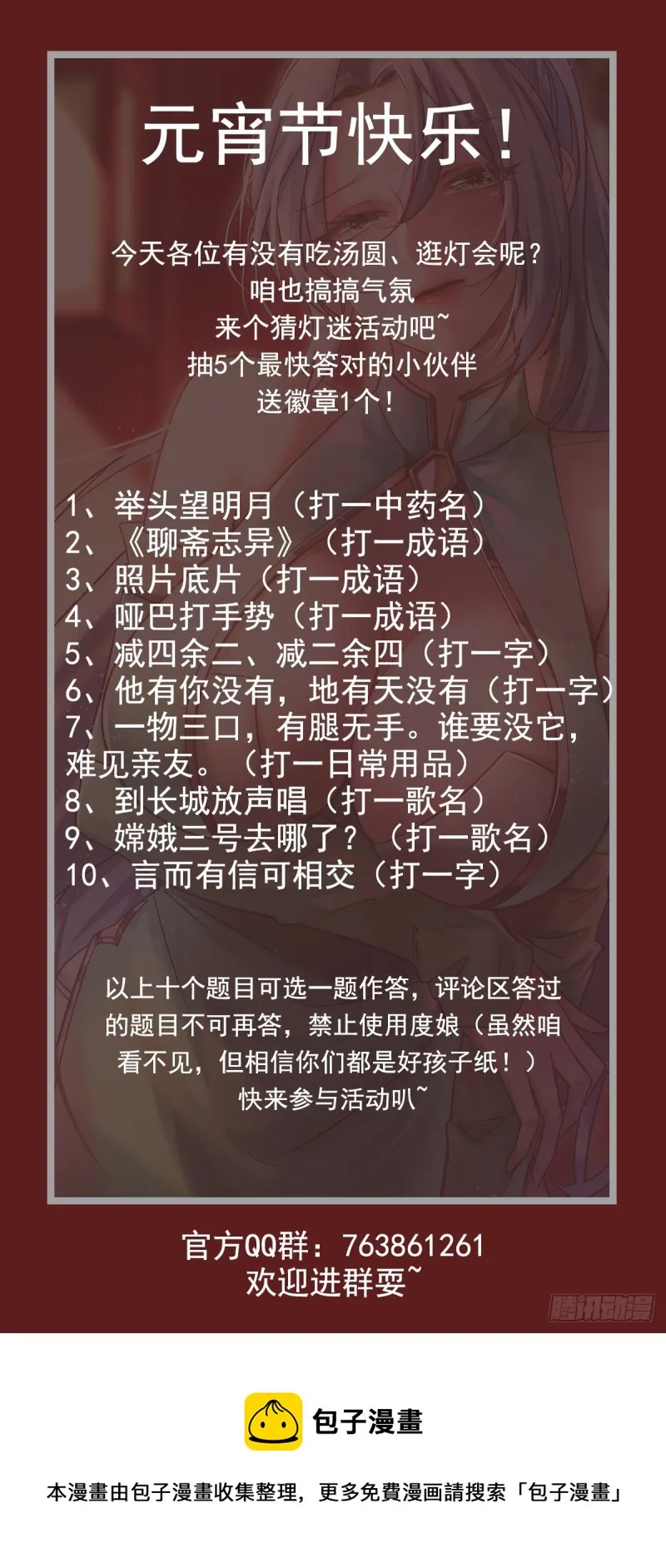第101话 暗杀 第40页