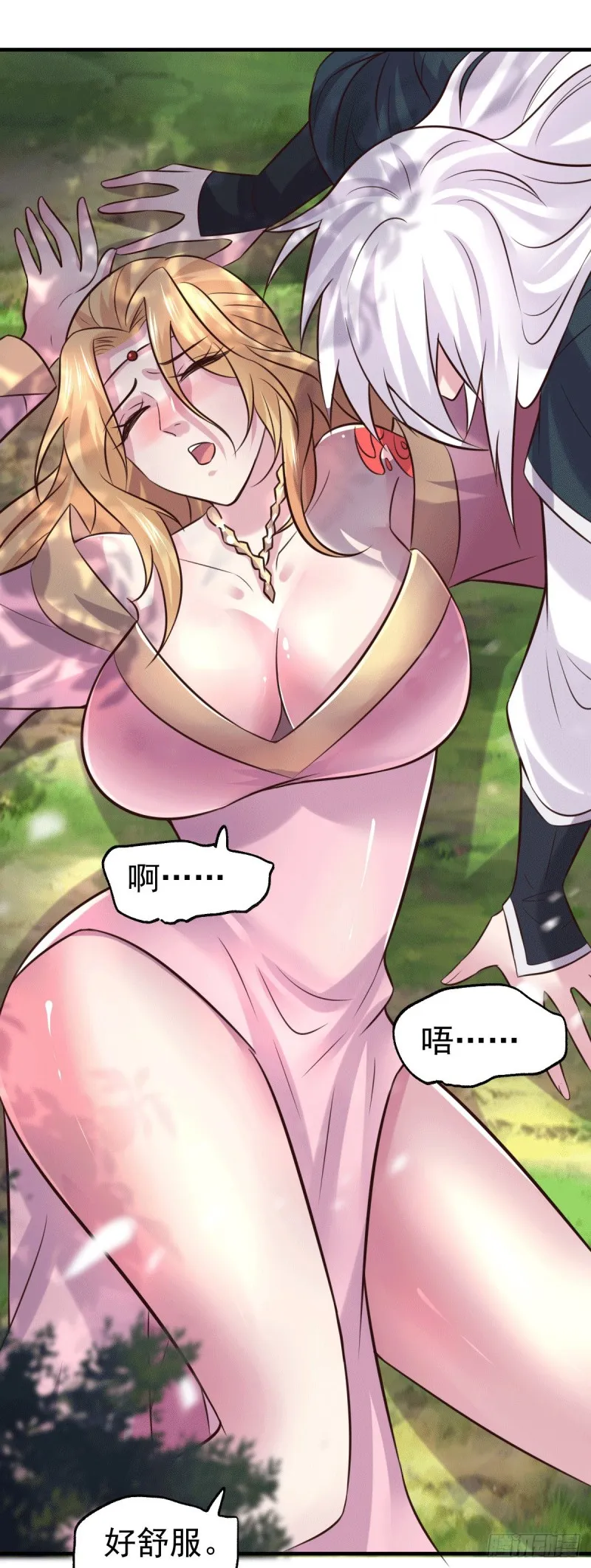 第102话 坐怀不乱 第6页