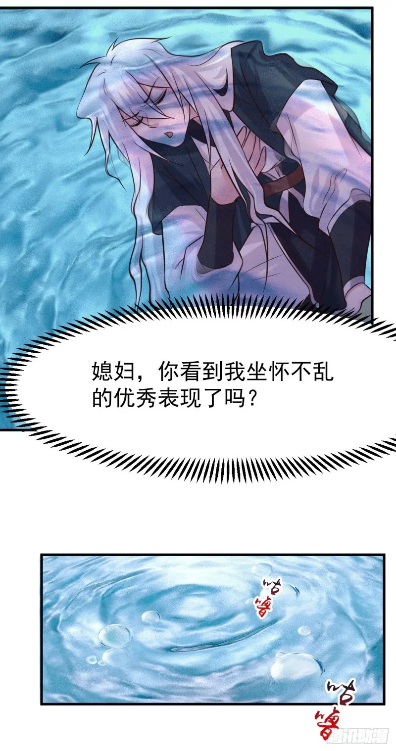 第102话 坐怀不乱 第11页