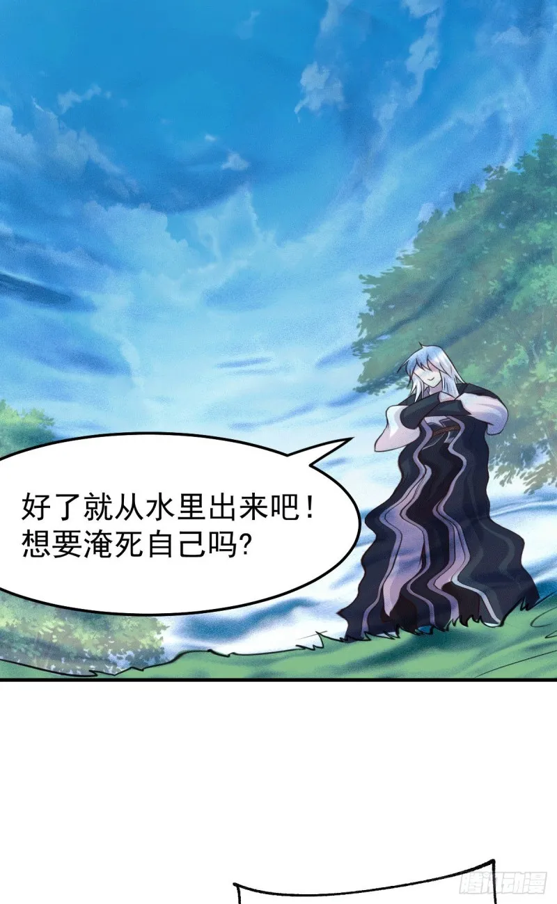 第102话 坐怀不乱 第14页