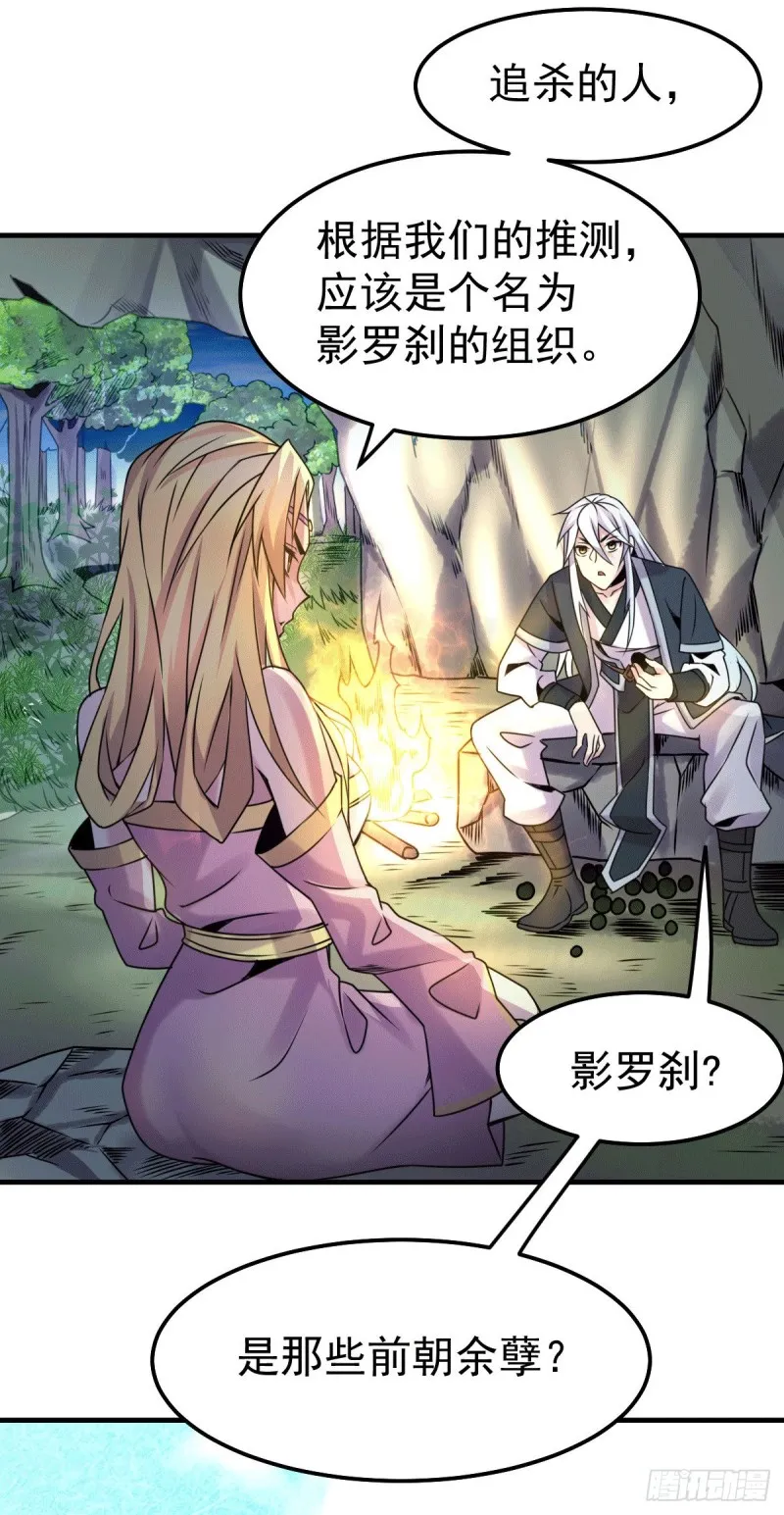 第102话 坐怀不乱 第19页