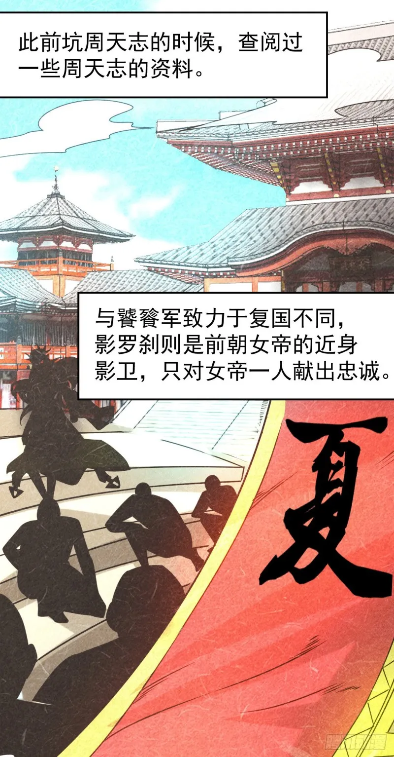 第102话 坐怀不乱 第20页