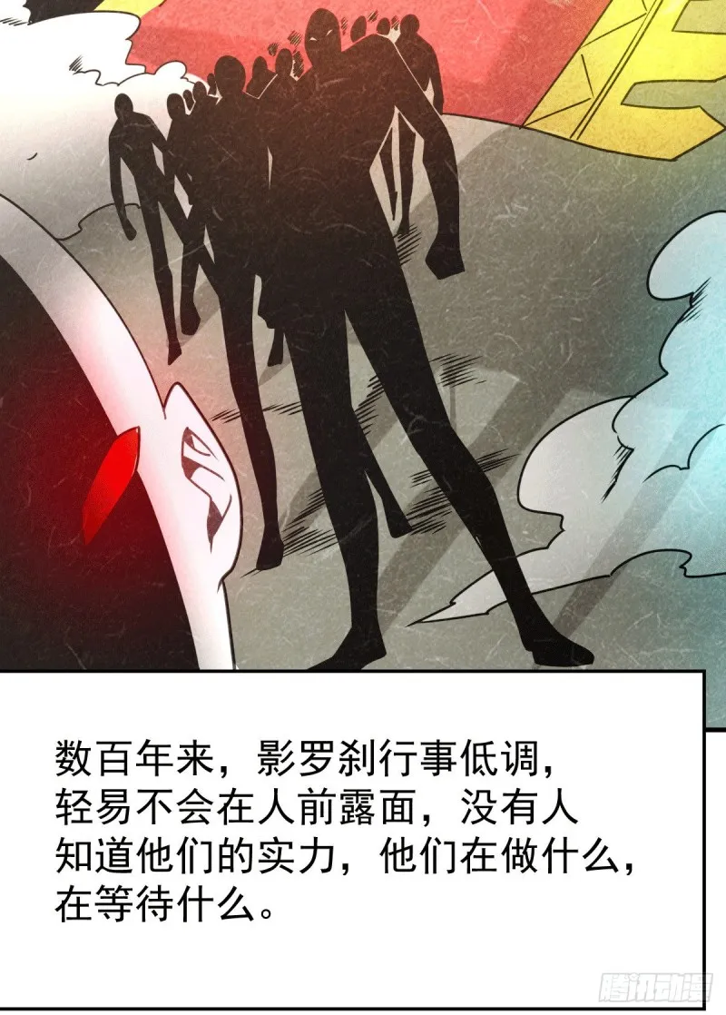 第102话 坐怀不乱 第21页