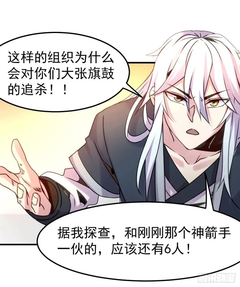 第102话 坐怀不乱 第22页
