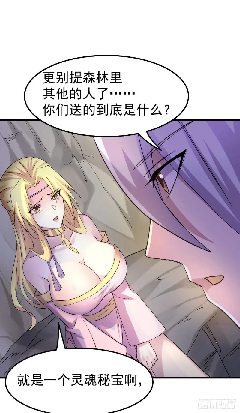 第102话 坐怀不乱 第23页
