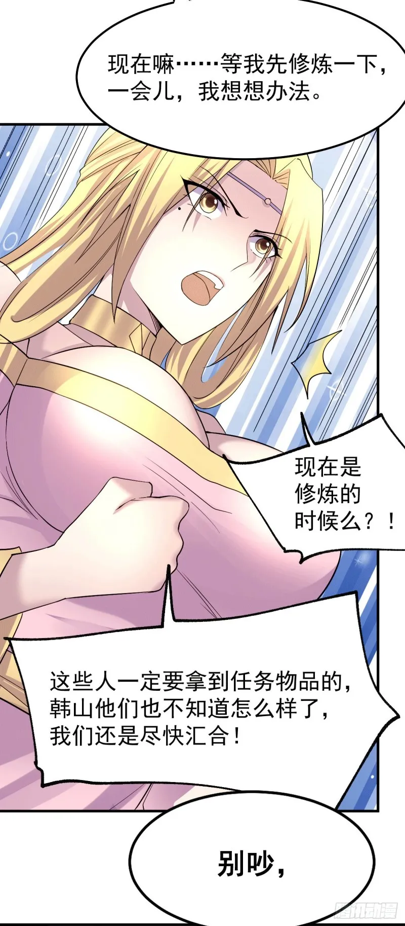 第102话 坐怀不乱 第27页