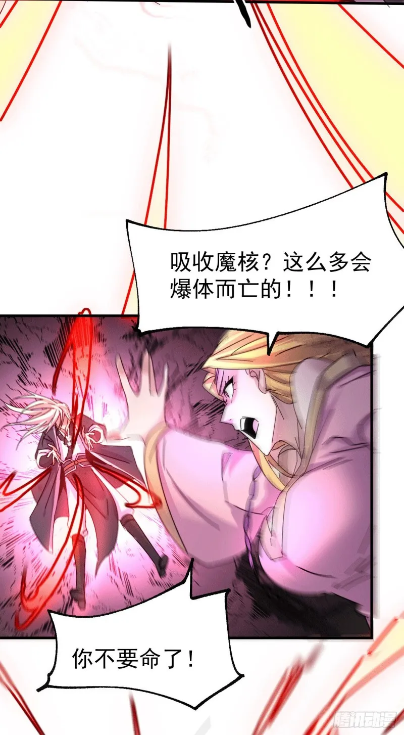 第102话 坐怀不乱 第30页
