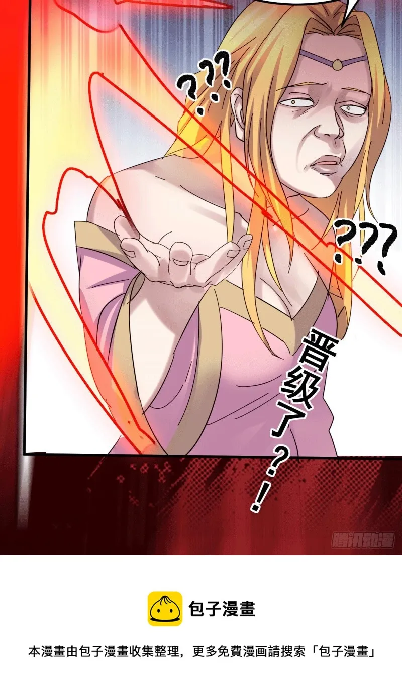 第102话 坐怀不乱 第33页
