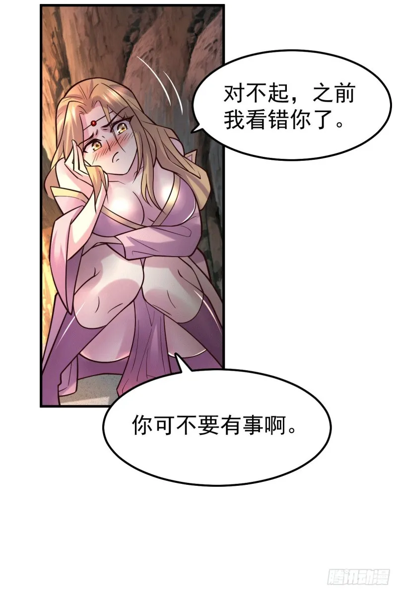 第103话 他已经不能射了 第3页