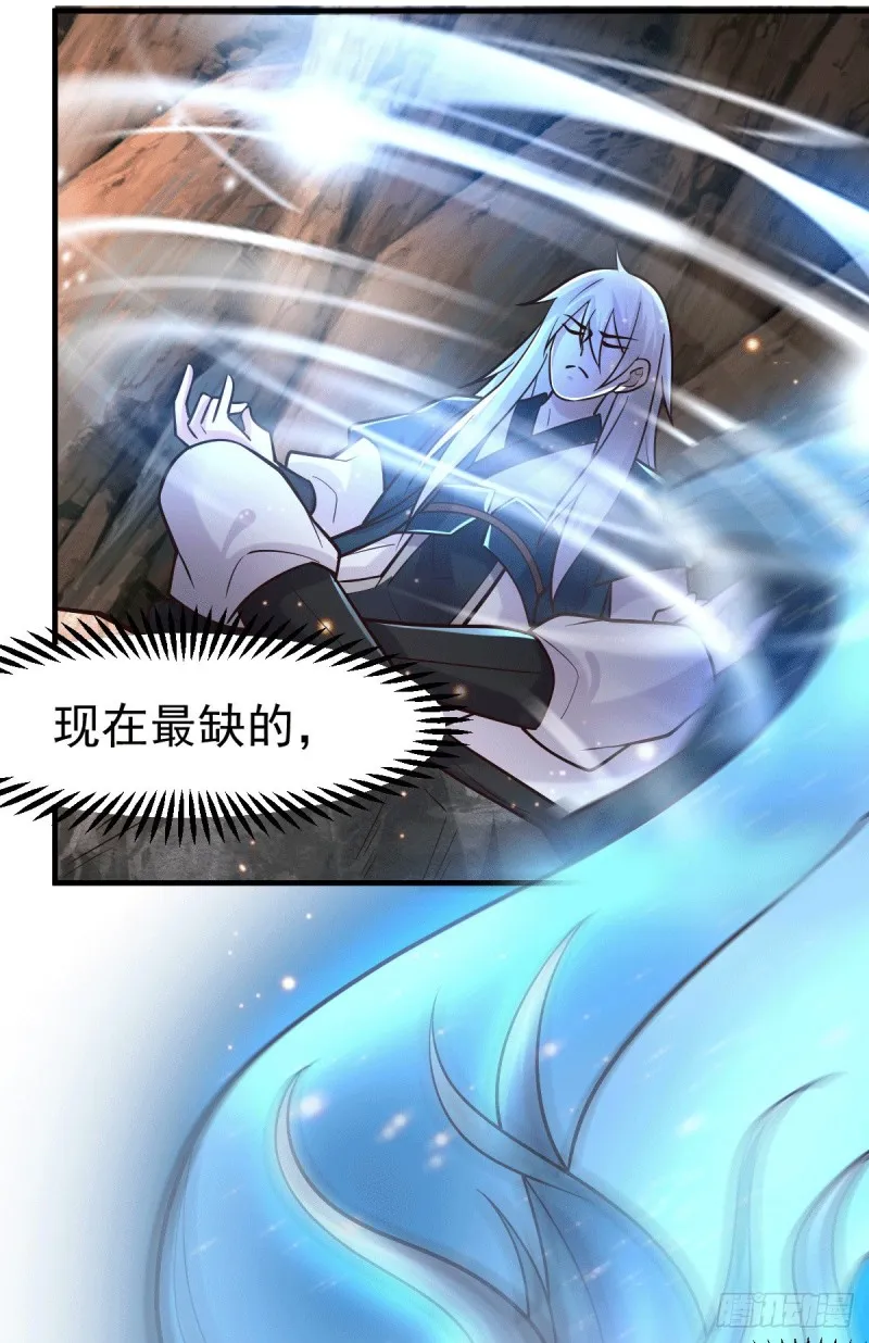 第103话 他已经不能射了 第4页