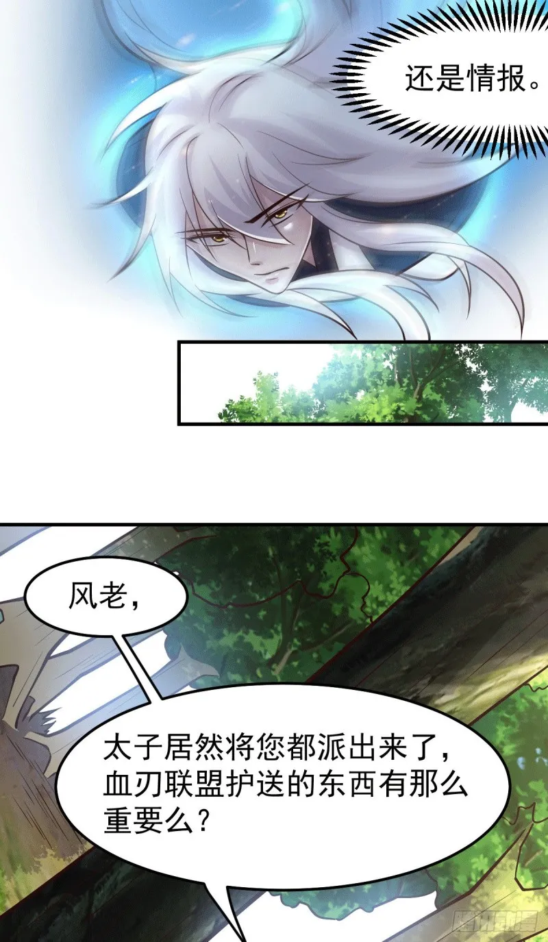 第103话 他已经不能射了 第5页