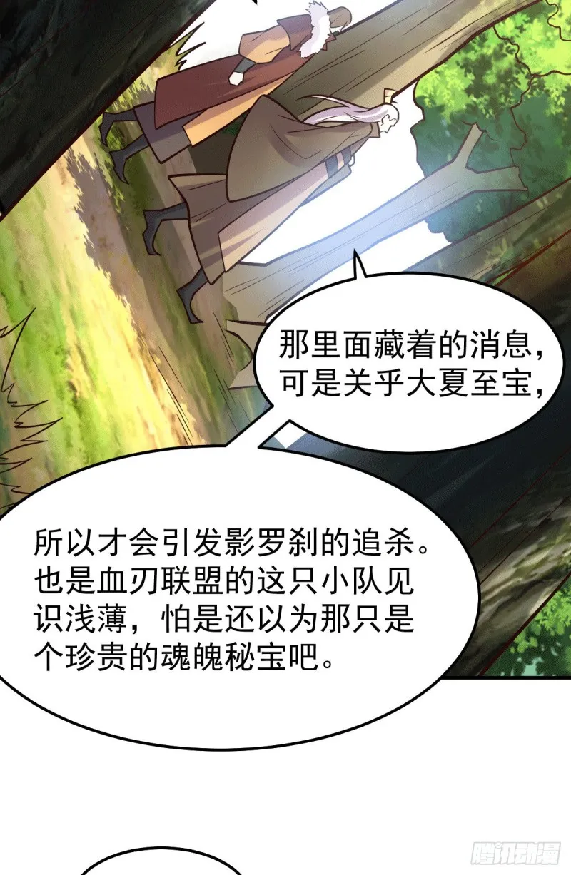 第103话 他已经不能射了 第6页