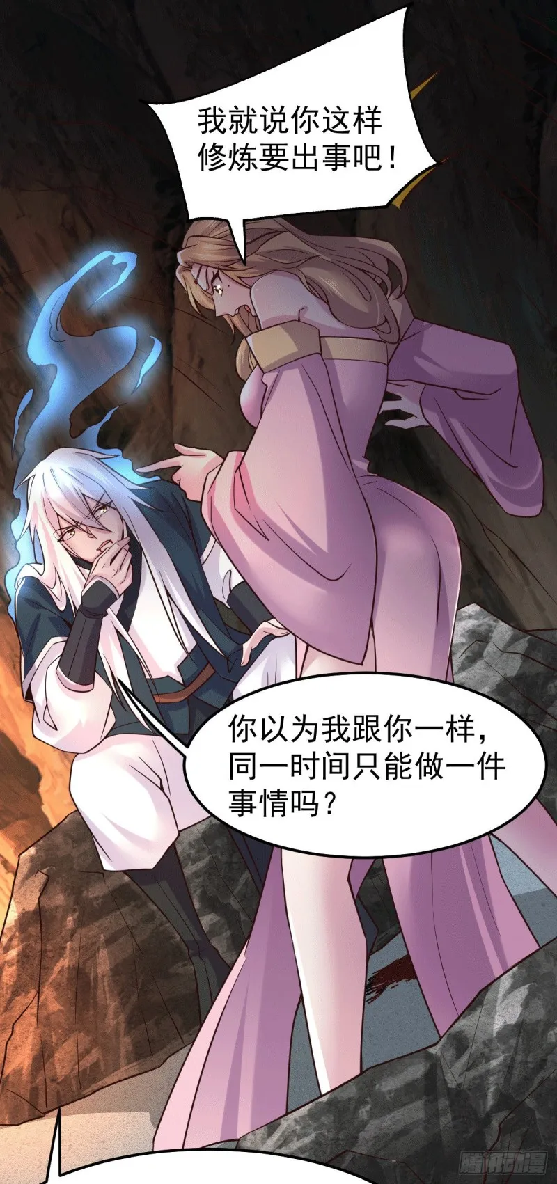 第103话 他已经不能射了 第13页