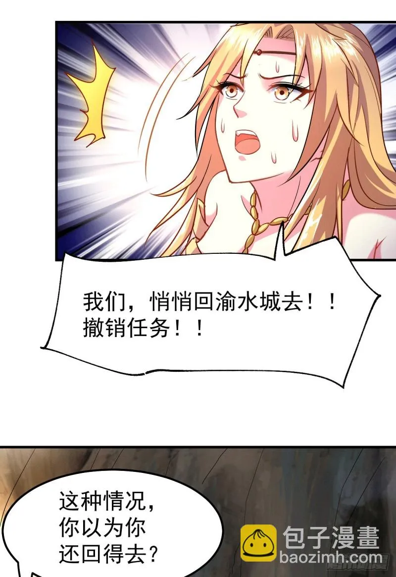 第103话 他已经不能射了 第18页