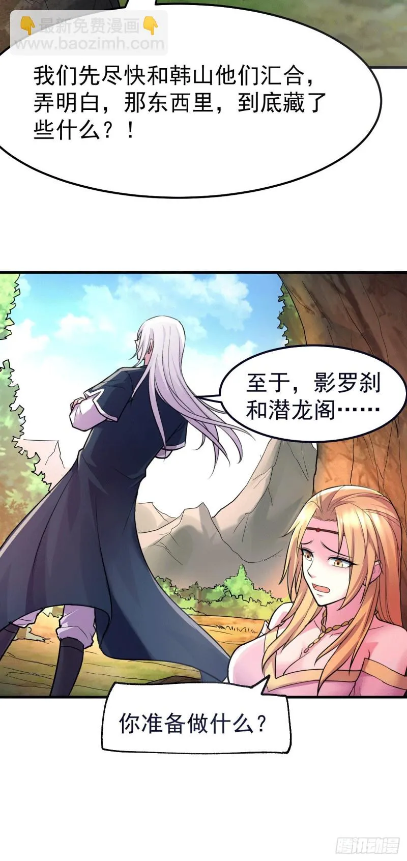 第103话 他已经不能射了 第20页