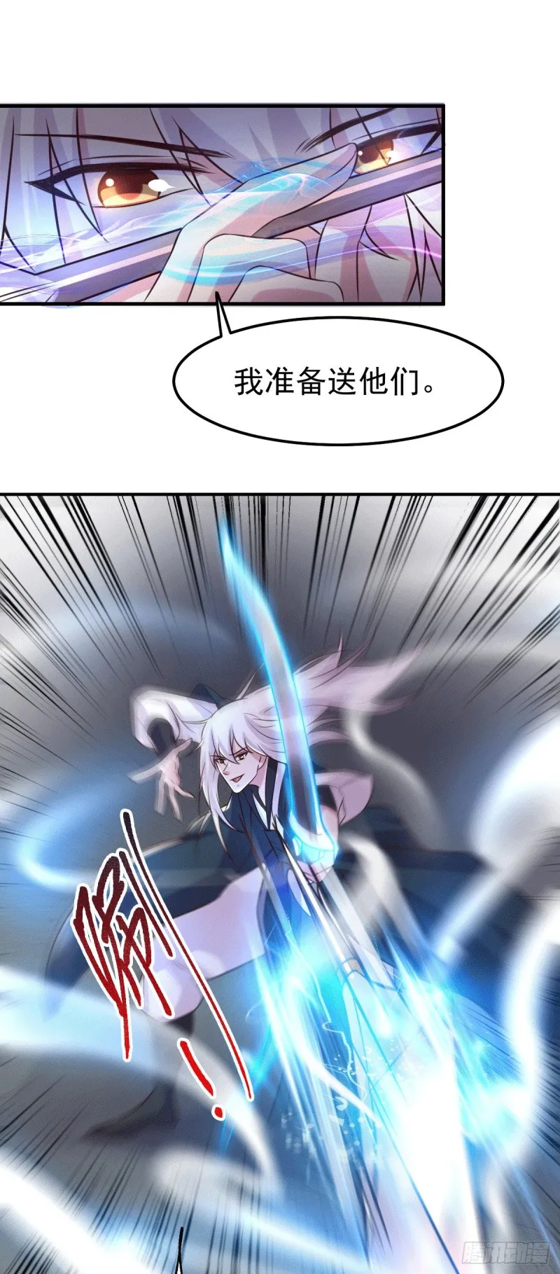 第103话 他已经不能射了 第21页