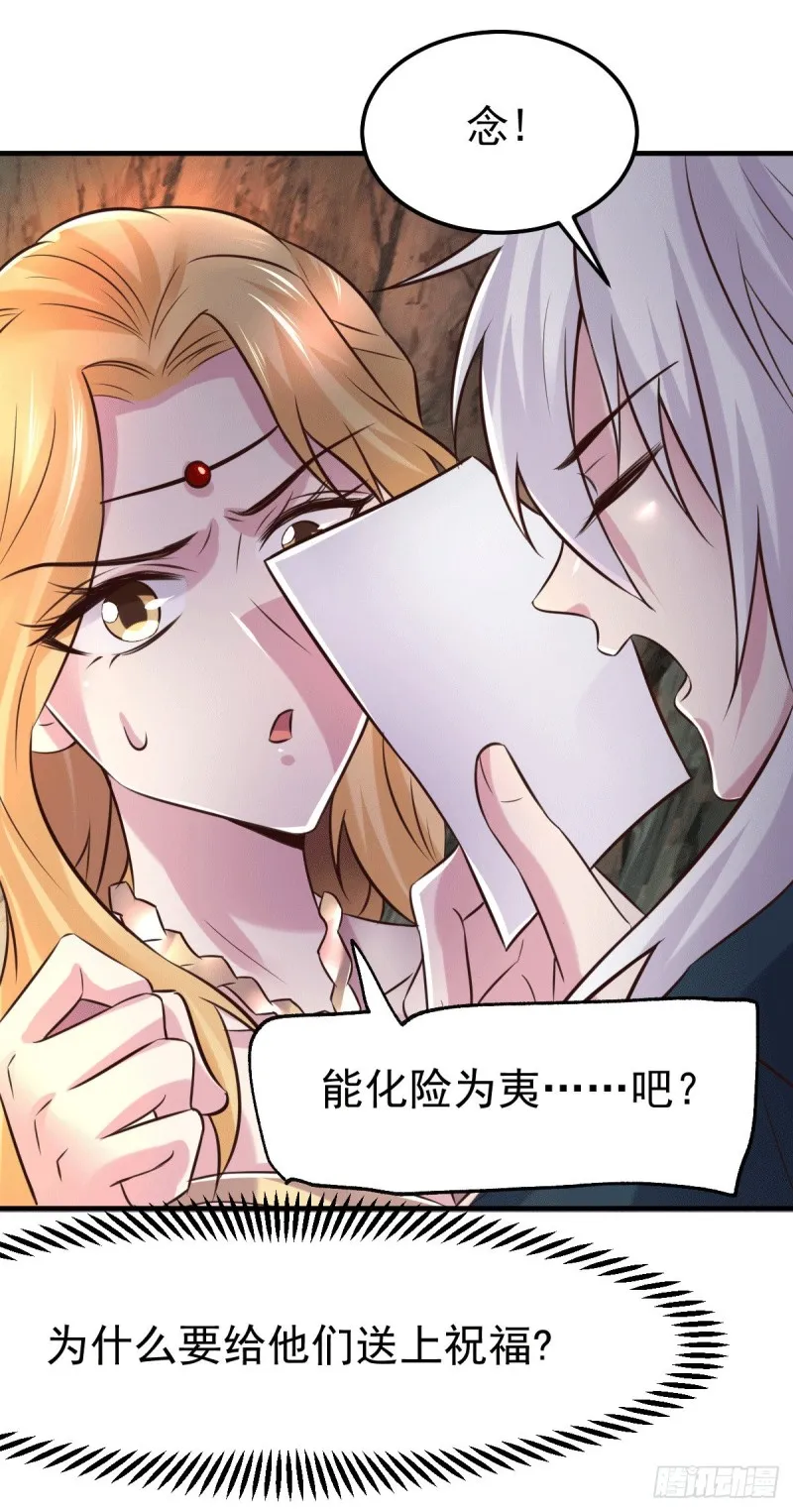 第103话 他已经不能射了 第23页