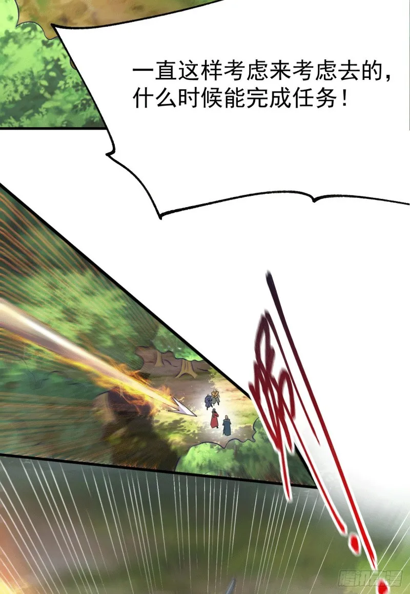 第103话 他已经不能射了 第27页