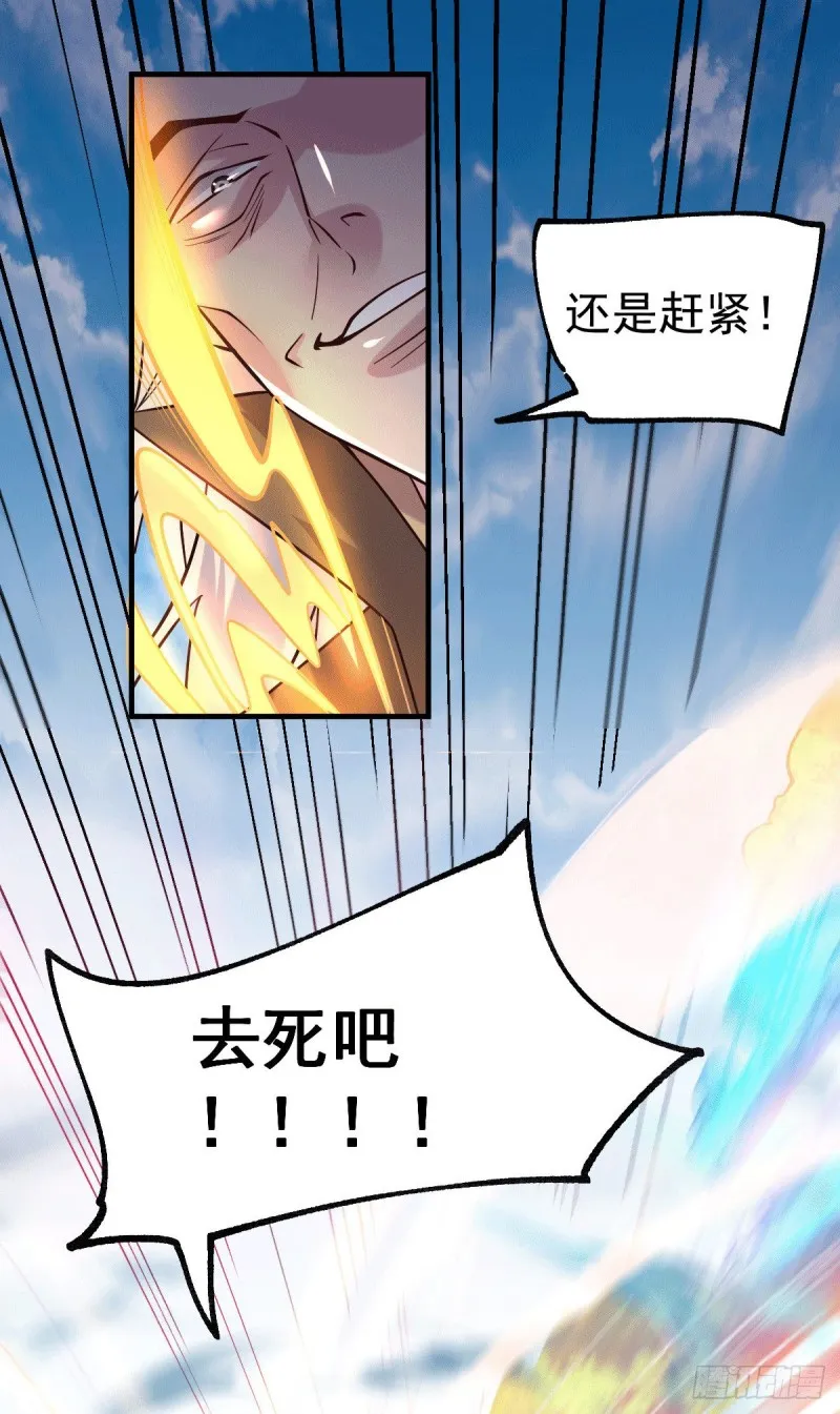 第104话 大夏女帝 第6页