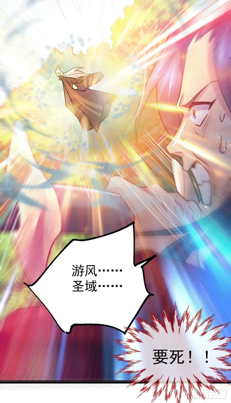 第104话 大夏女帝 第7页